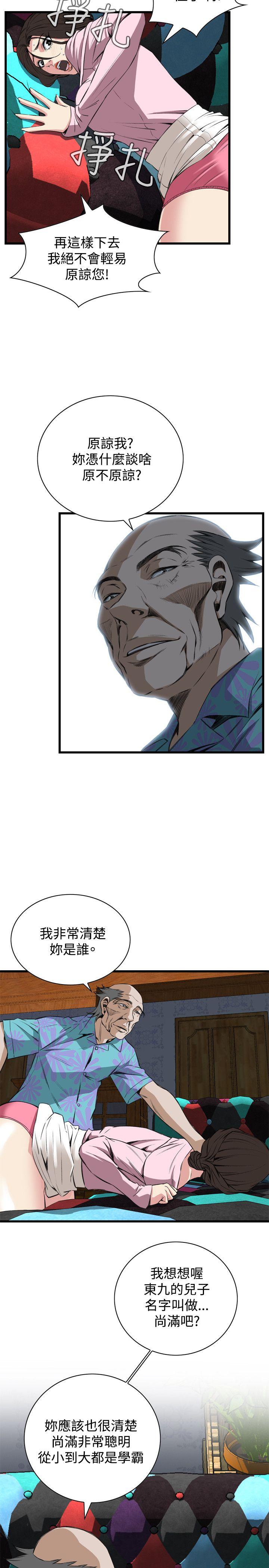 [韩国漫画] 偷窥俱乐部 剧情,熟女人妻,巨乳大奶#[26P]-16