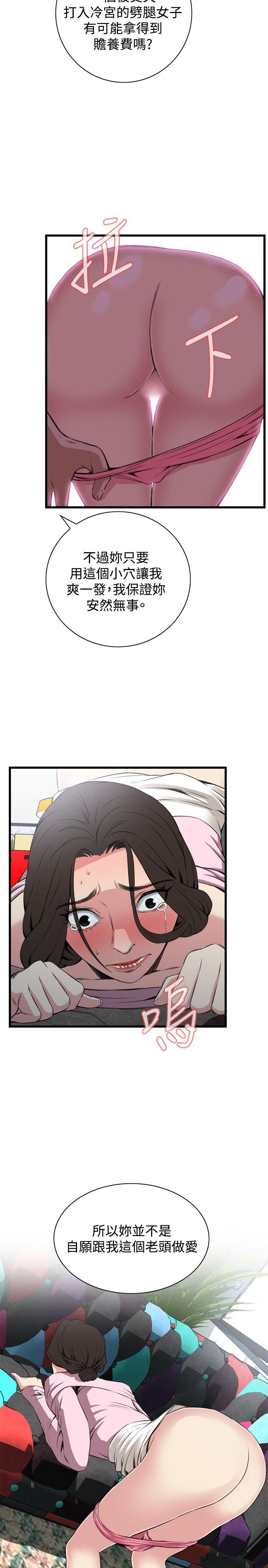 [韩国漫画] 偷窥俱乐部 剧情,熟女人妻,巨乳大奶#[26P]-22