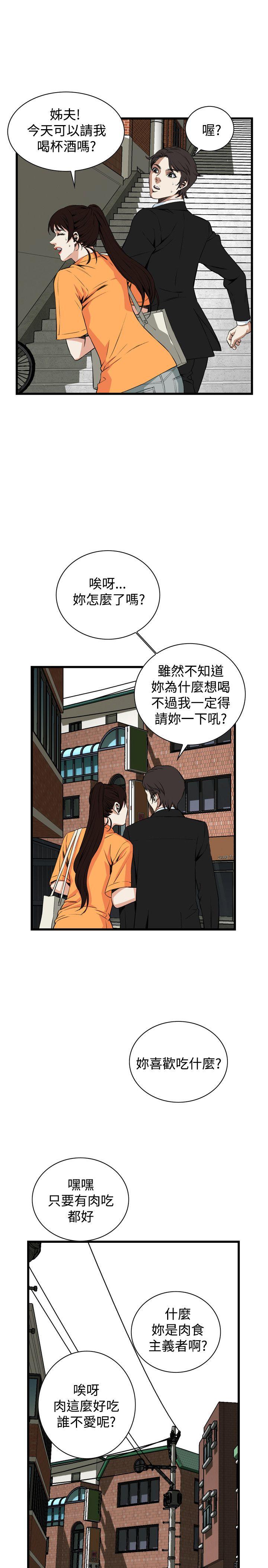 [韩国漫画] 偷窥俱乐部 剧情,熟女人妻,巨乳大奶#[29P]-12