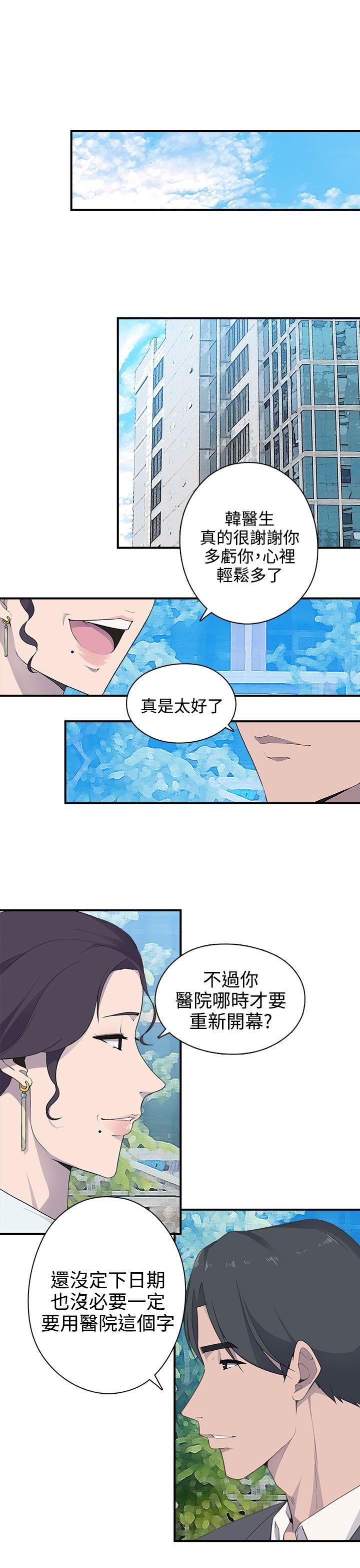 [韩国漫画] 偷窥俱乐部 剧情,熟女人妻,巨乳大奶#[23P]-11