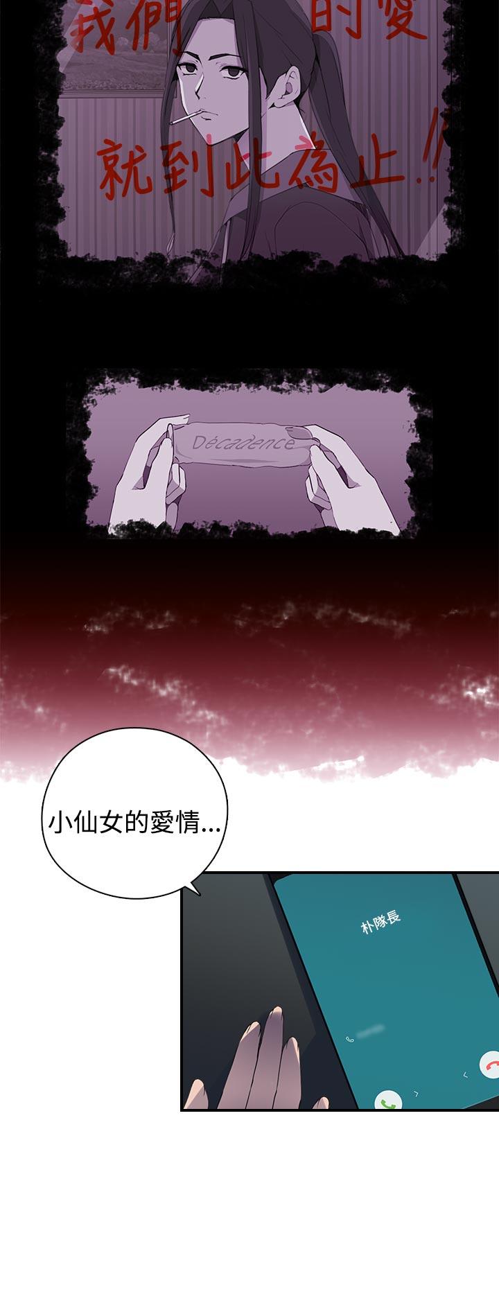 [韩国漫画] 偷窥俱乐部 剧情,熟女人妻,巨乳大奶#[23P]-16
