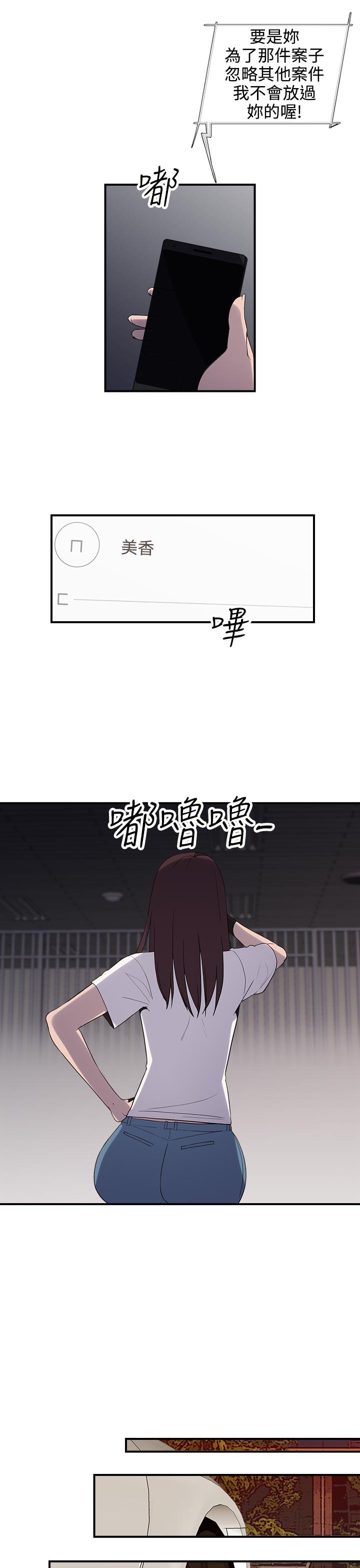 [韩国漫画] 偷窥俱乐部 剧情,熟女人妻,巨乳大奶#[23P]-19
