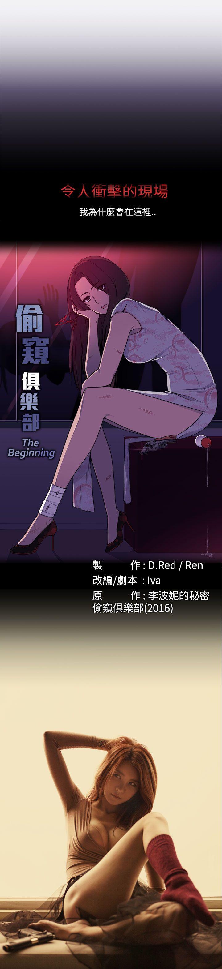 [韩国漫画] 偷窥俱乐部 剧情,熟女人妻,巨乳大奶#[23P]-22