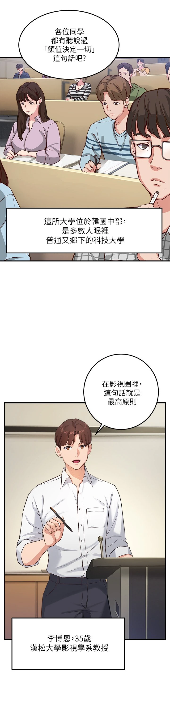[韩国漫画] 指导女大生 校园,女学生,巨乳大奶#[84P]-2