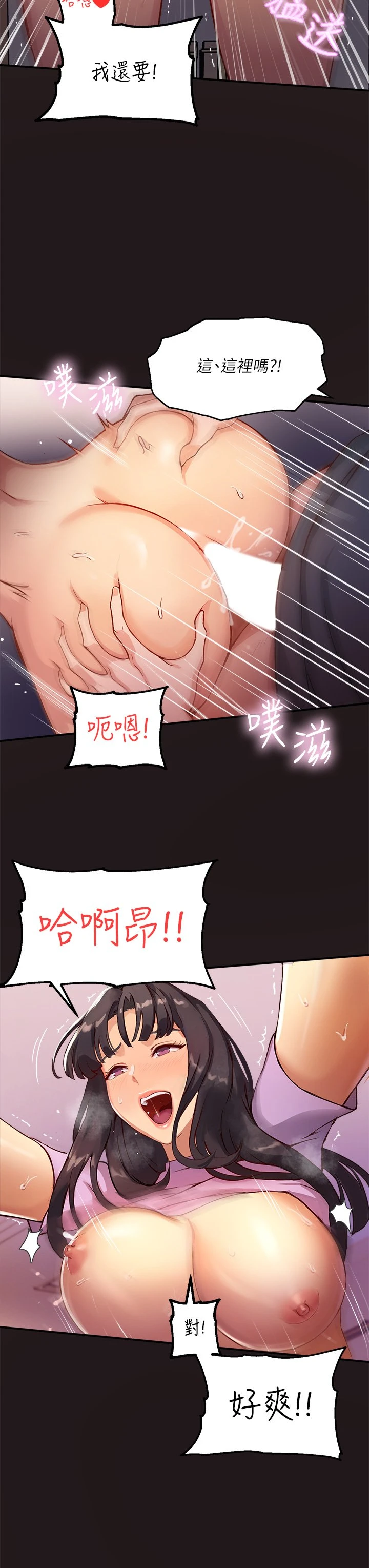 [韩国漫画] 指导女大生 校园,女学生,巨乳大奶#[84P]-23