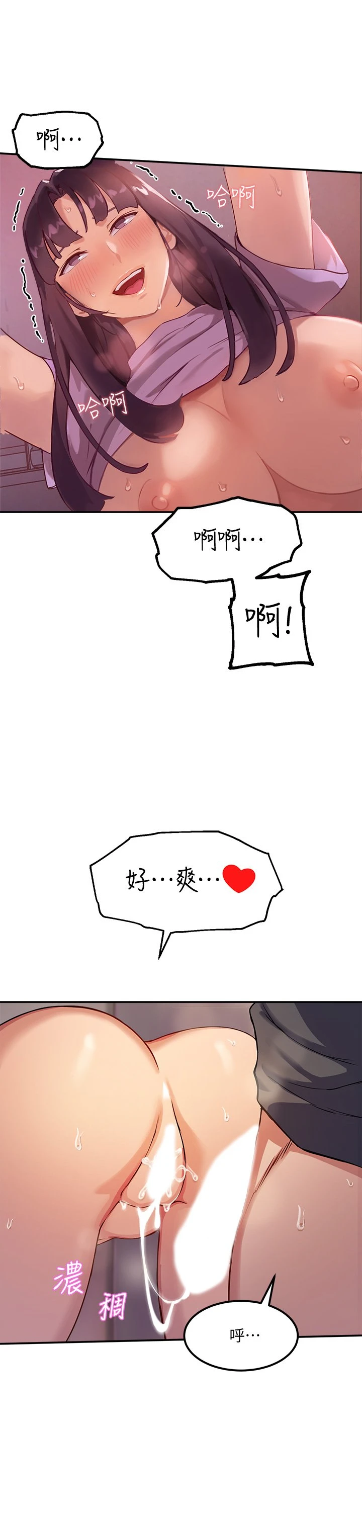 [韩国漫画] 指导女大生 校园,女学生,巨乳大奶#[84P]-40
