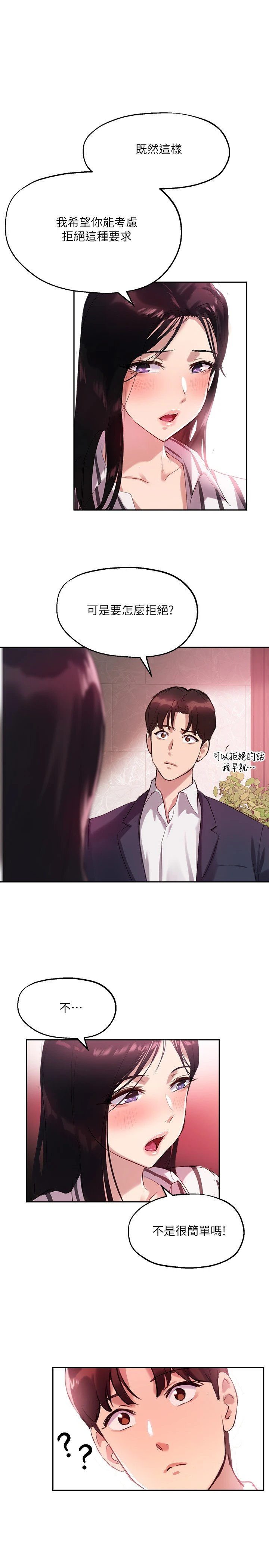 [韩国漫画] 指导女大生 校园,女学生,巨乳大奶#[24P]-1