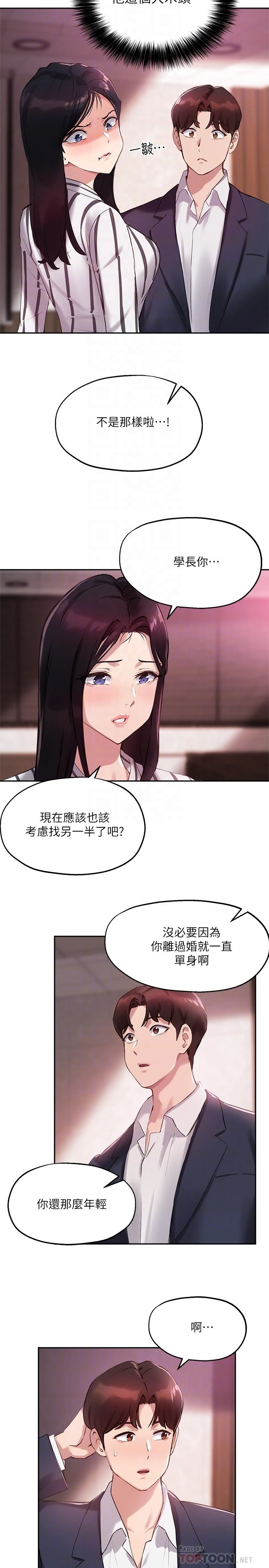 [韩国漫画] 指导女大生 校园,女学生,巨乳大奶#[24P]-4