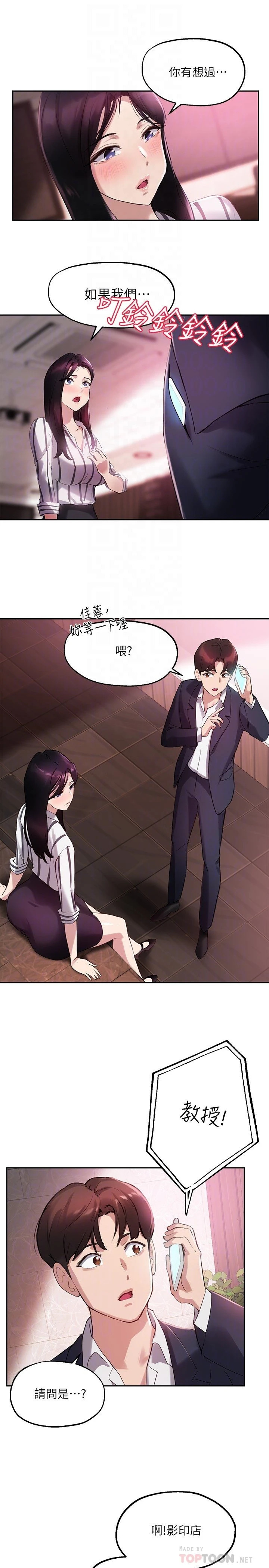 [韩国漫画] 指导女大生 校园,女学生,巨乳大奶#[24P]-6