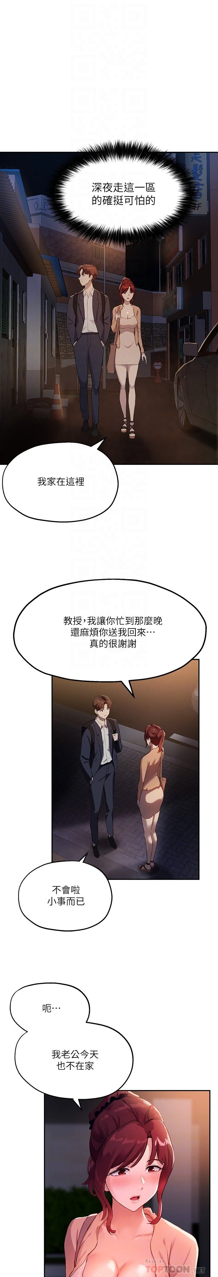 [韩国漫画] 指导女大生 校园,女学生,巨乳大奶#[28P]-12