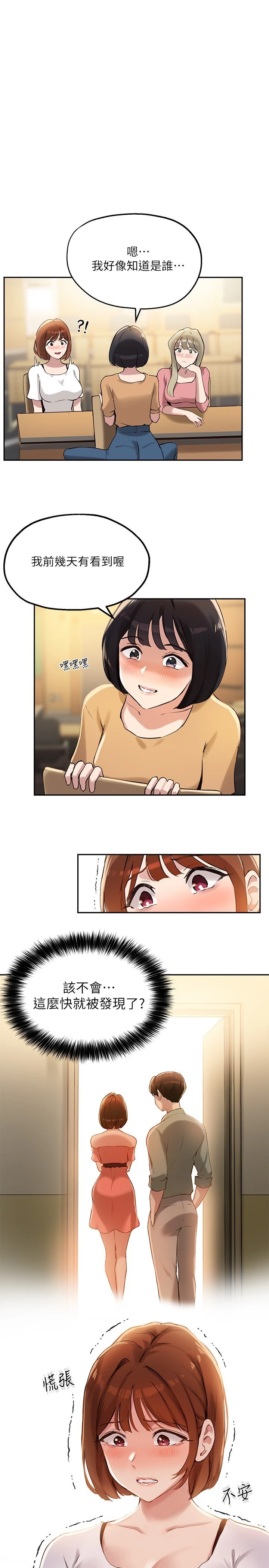 [韩国漫画] 指导女大生 校园,女学生,巨乳大奶#[31P]-1