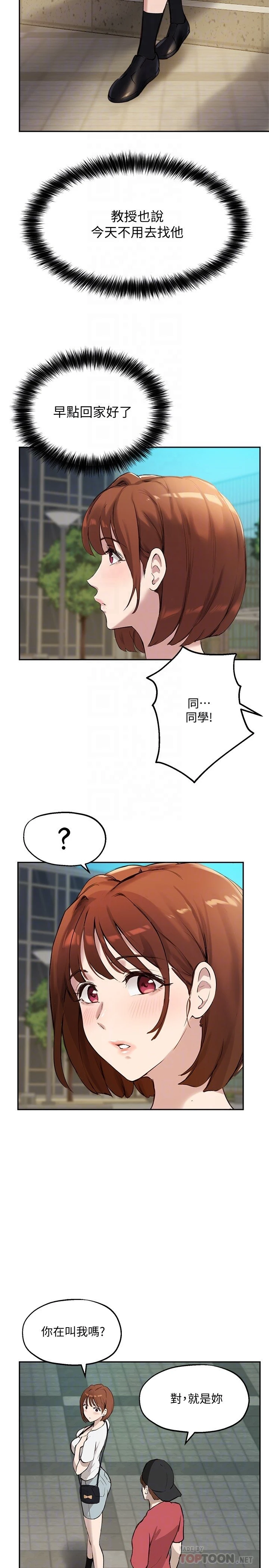 [韩国漫画] 指导女大生 校园,女学生,巨乳大奶#[31P]-10