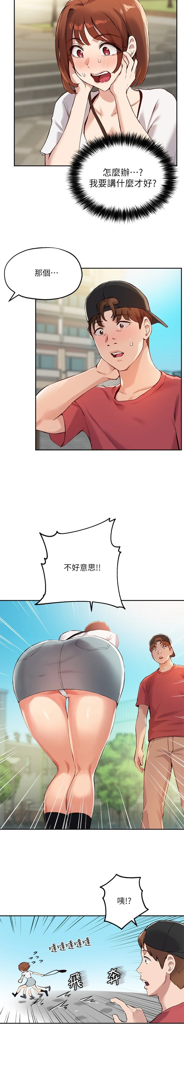 [韩国漫画] 指导女大生 校园,女学生,巨乳大奶#[31P]-13
