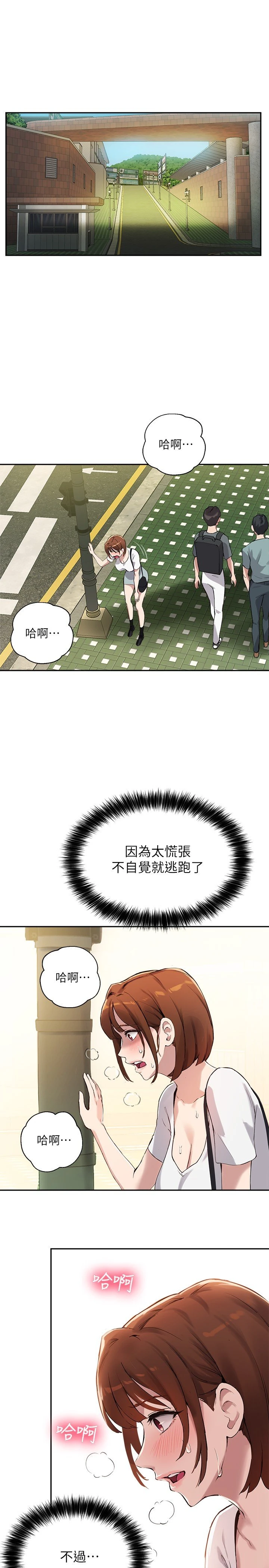 [韩国漫画] 指导女大生 校园,女学生,巨乳大奶#[31P]-15