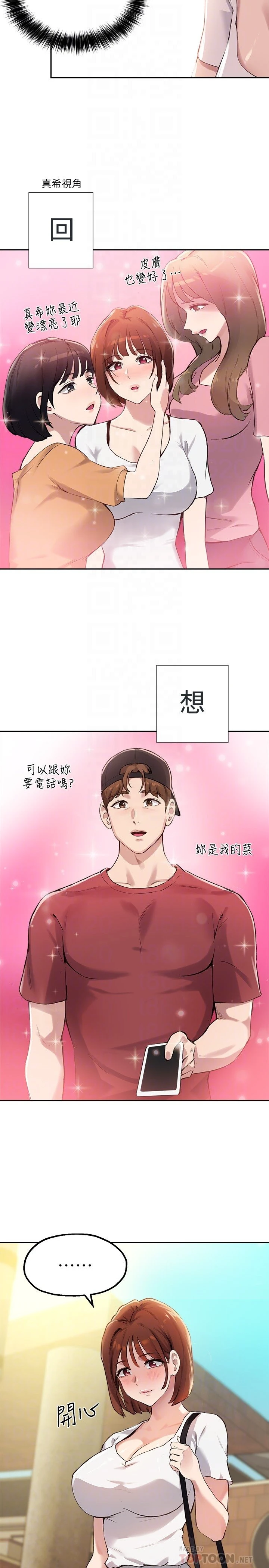 [韩国漫画] 指导女大生 校园,女学生,巨乳大奶#[31P]-16