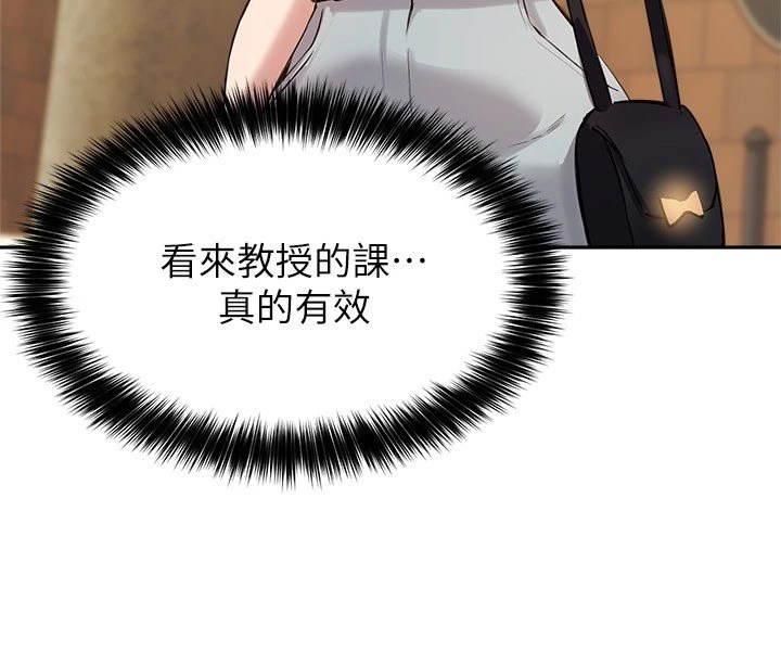 [韩国漫画] 指导女大生 校园,女学生,巨乳大奶#[31P]-17