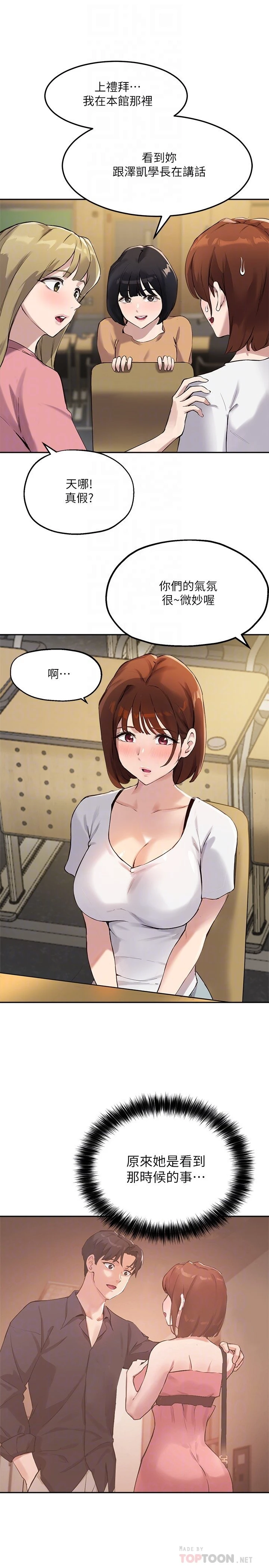 [韩国漫画] 指导女大生 校园,女学生,巨乳大奶#[31P]-4