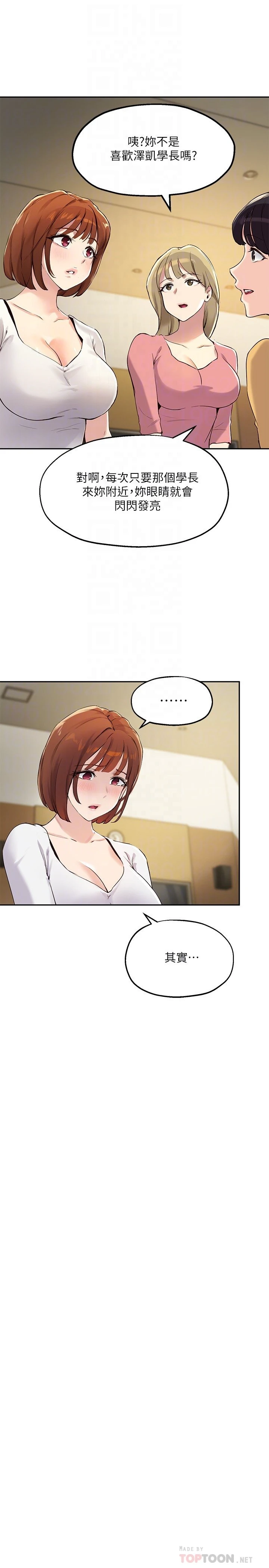 [韩国漫画] 指导女大生 校园,女学生,巨乳大奶#[31P]-6