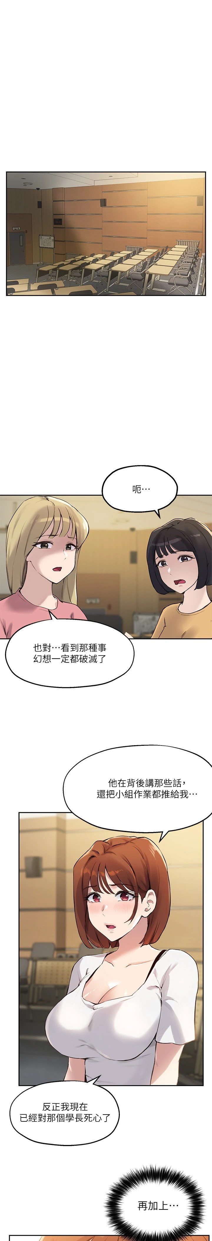 [韩国漫画] 指导女大生 校园,女学生,巨乳大奶#[31P]-7