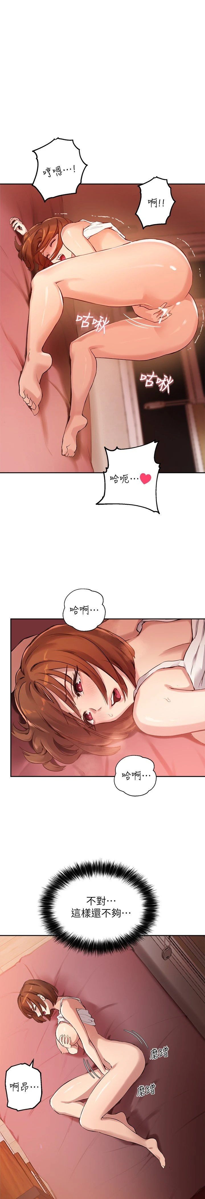 [韩国漫画] 指导女大生 校园,女学生,巨乳大奶#[31P]-1