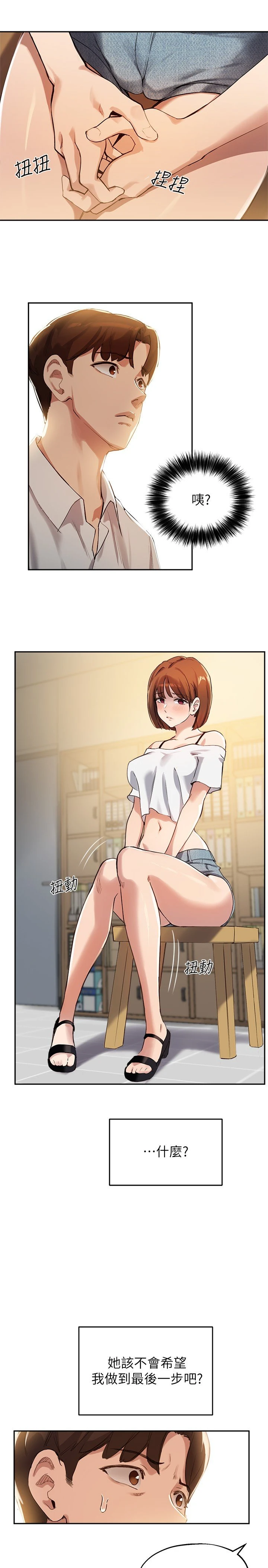 [韩国漫画] 指导女大生 校园,女学生,巨乳大奶#[31P]-20