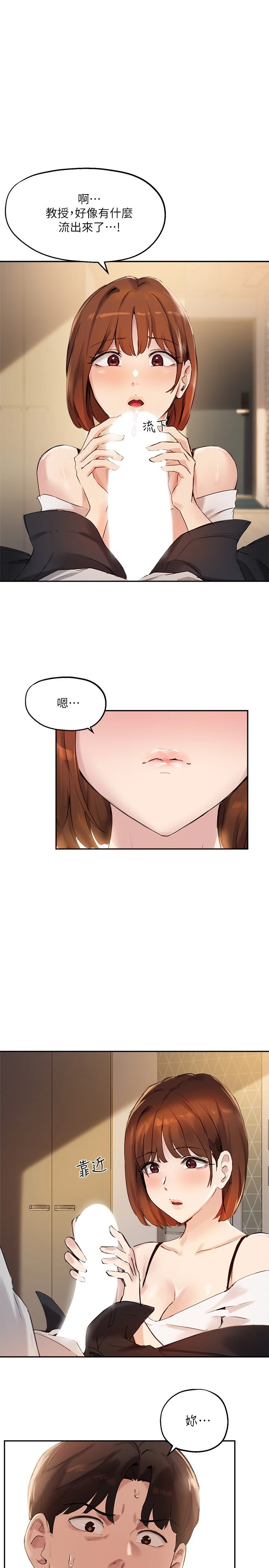 [韩国漫画] 指导女大生 校园,女学生,巨乳大奶#[32P]-1