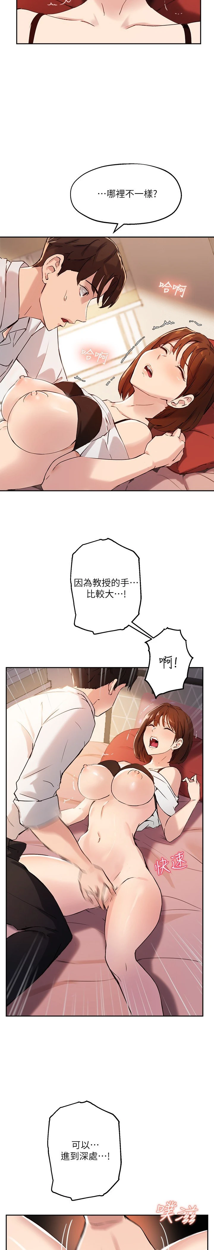 [韩国漫画] 指导女大生 校园,女学生,巨乳大奶#[32P]-23