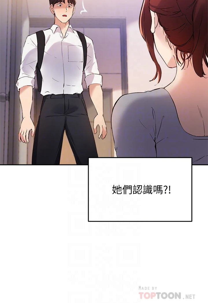 [韩国漫画] 指导女大生 校园,女学生,巨乳大奶#[32P]-14