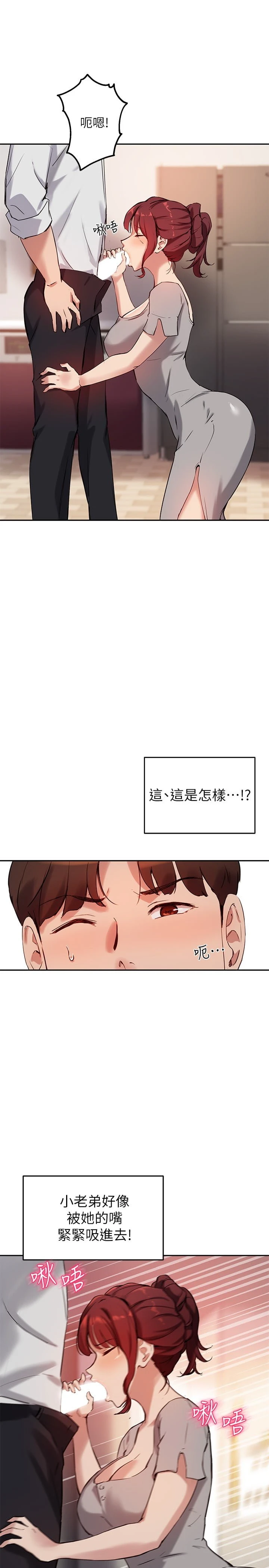 [韩国漫画] 指导女大生 校园,女学生,巨乳大奶#[32P]-21