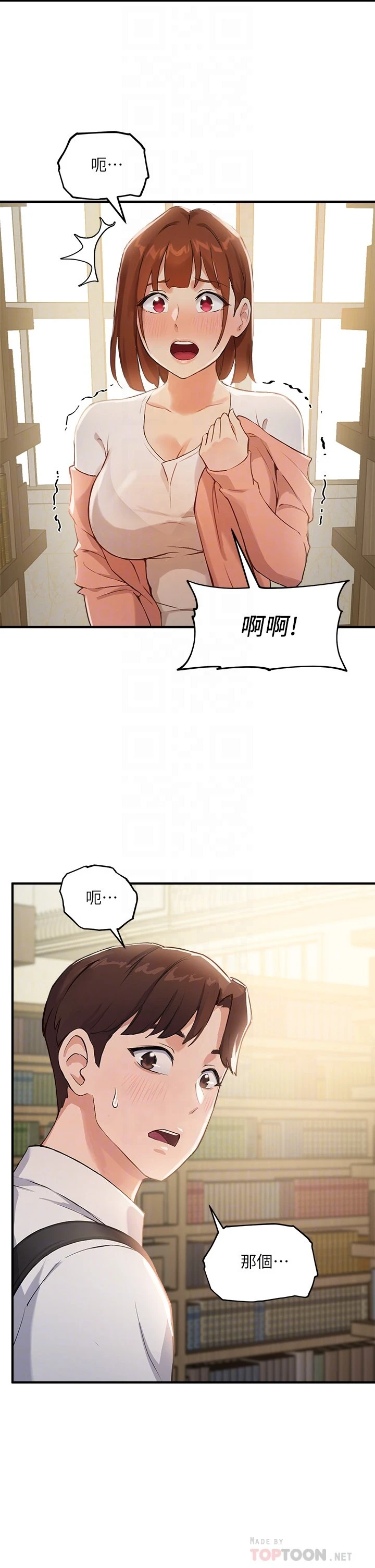 [韩国漫画] 指导女大生 校园,女学生,巨乳大奶#[55P]-10