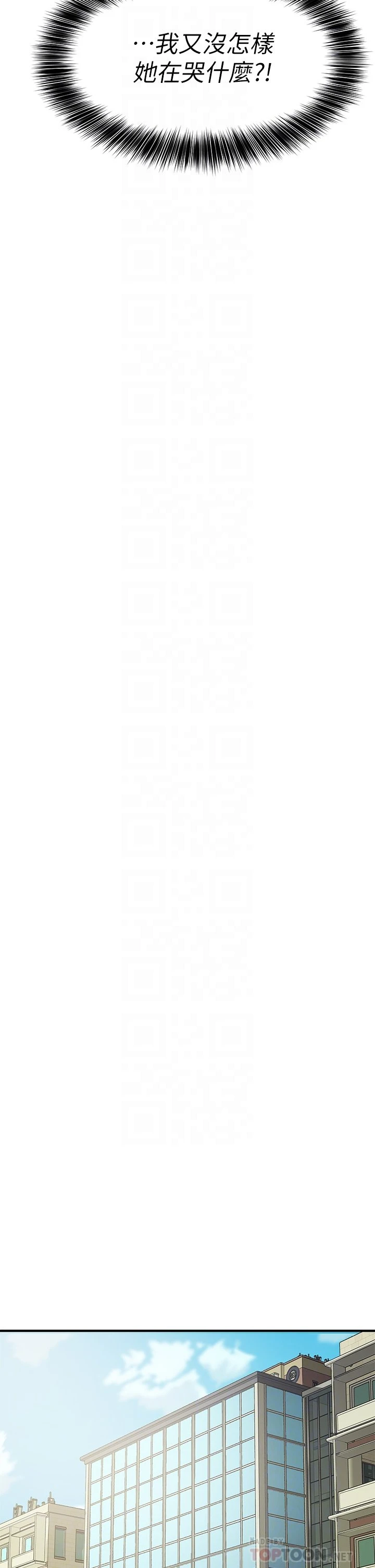 [韩国漫画] 指导女大生 校园,女学生,巨乳大奶#[55P]-16