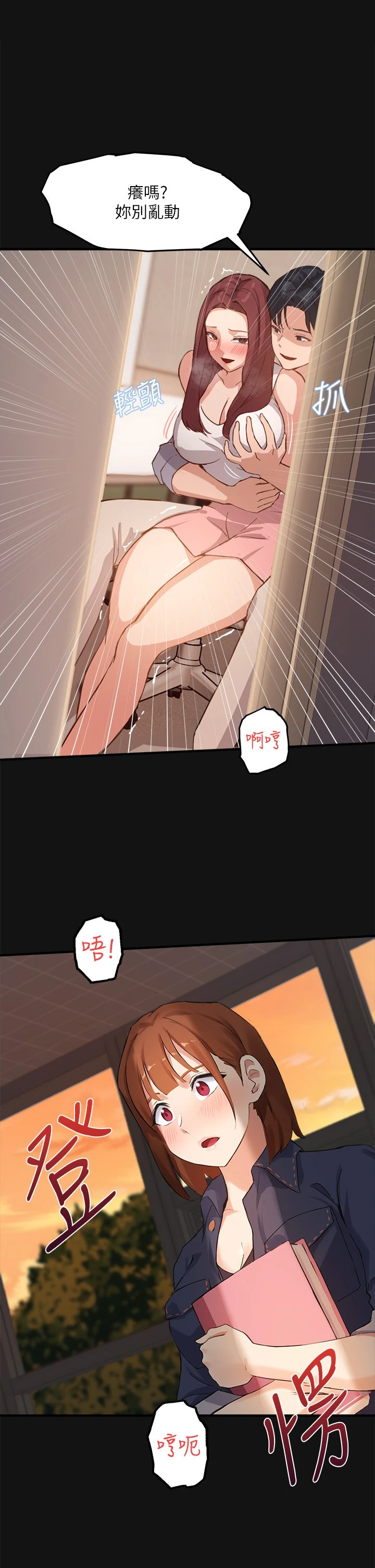 [韩国漫画] 指导女大生 校园,女学生,巨乳大奶#[55P]-23