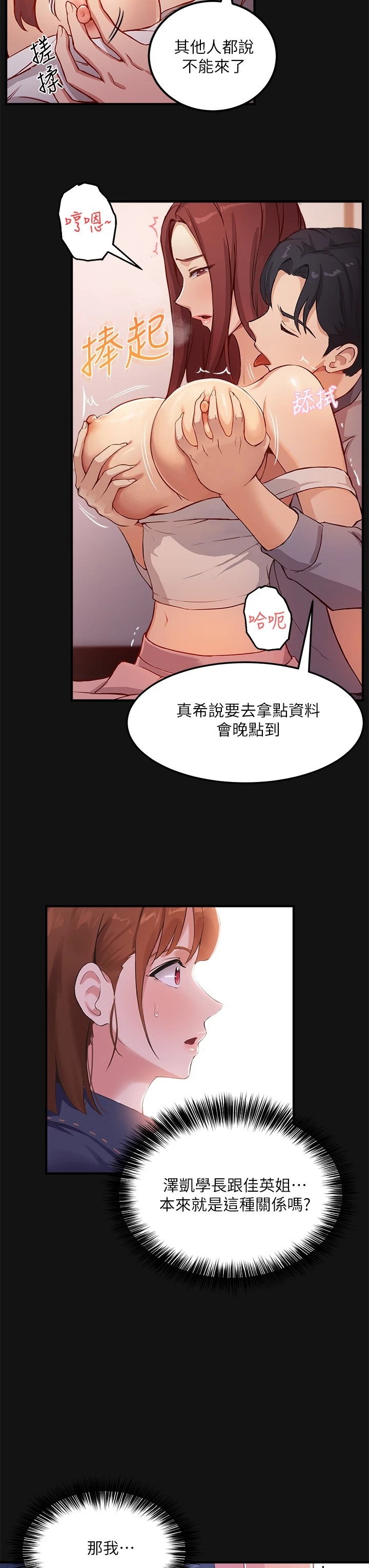 [韩国漫画] 指导女大生 校园,女学生,巨乳大奶#[55P]-25