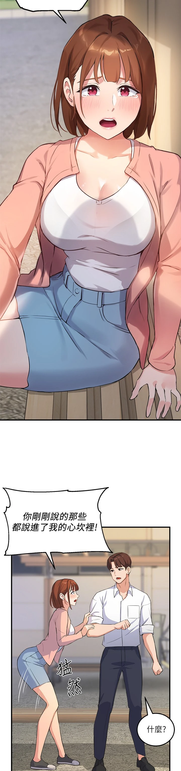[韩国漫画] 指导女大生 校园,女学生,巨乳大奶#[55P]-42