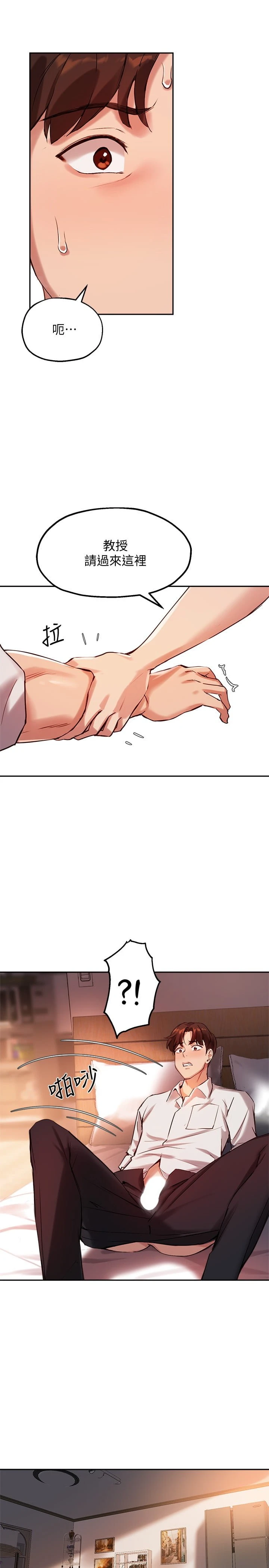 [韩国漫画] 指导女大生 校园,女学生,巨乳大奶#[27P]-25