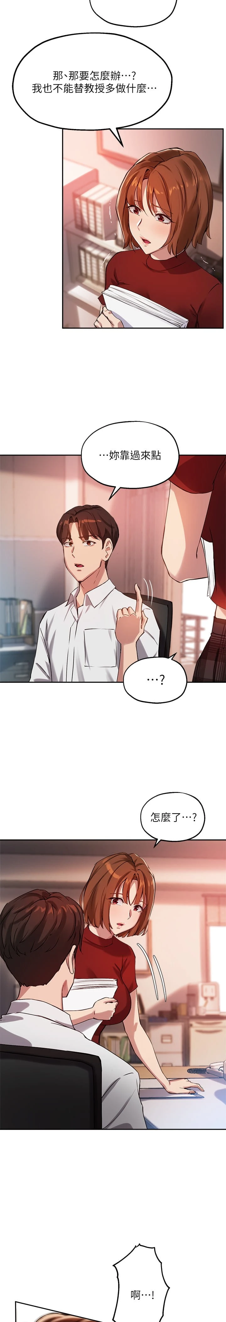 [韩国漫画] 指导女大生 校园,女学生,巨乳大奶#[31P]-21