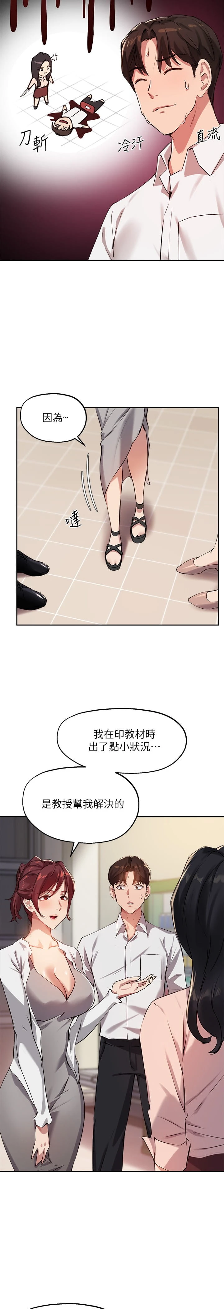 [韩国漫画] 指导女大生 校园,女学生,巨乳大奶#[31P]-5