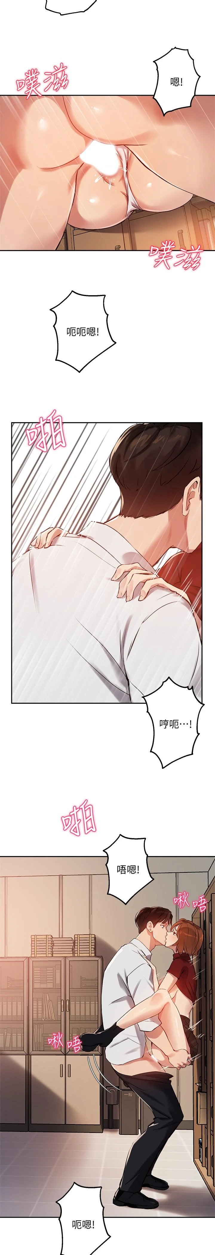 [韩国漫画] 指导女大生 校园,女学生,巨乳大奶#[28P]-11
