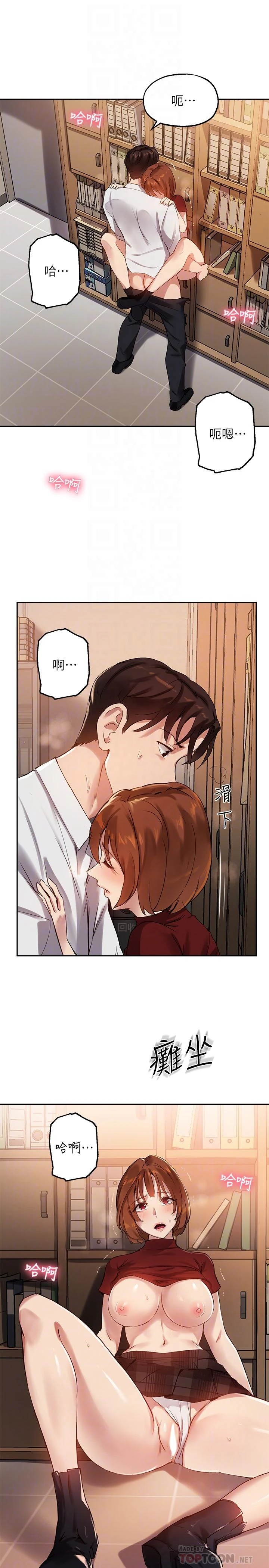 [韩国漫画] 指导女大生 校园,女学生,巨乳大奶#[28P]-16