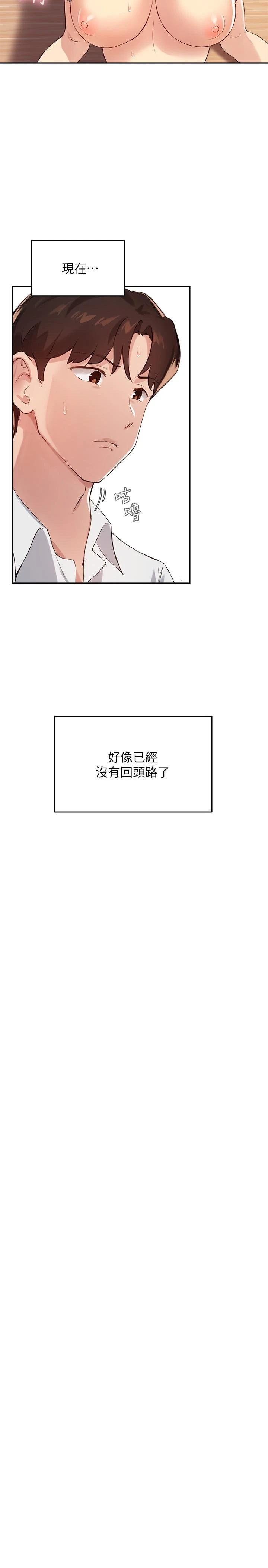 [韩国漫画] 指导女大生 校园,女学生,巨乳大奶#[26P]-22