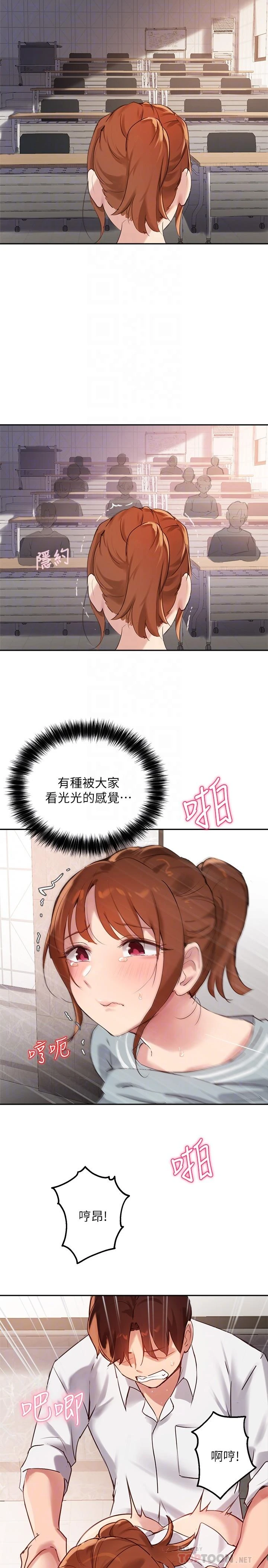 [韩国漫画] 指导女大生 校园,女学生,巨乳大奶#[26P]-4