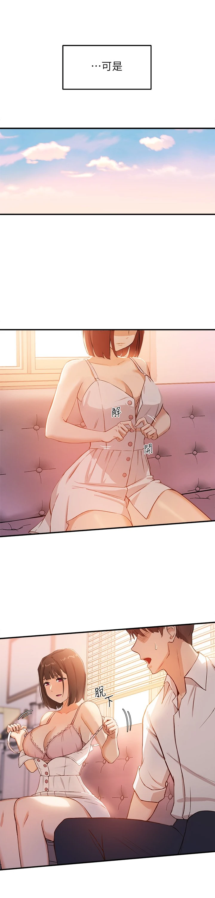 [韩国漫画] 指导女大生 校园,女学生,巨乳大奶#[53P]-1