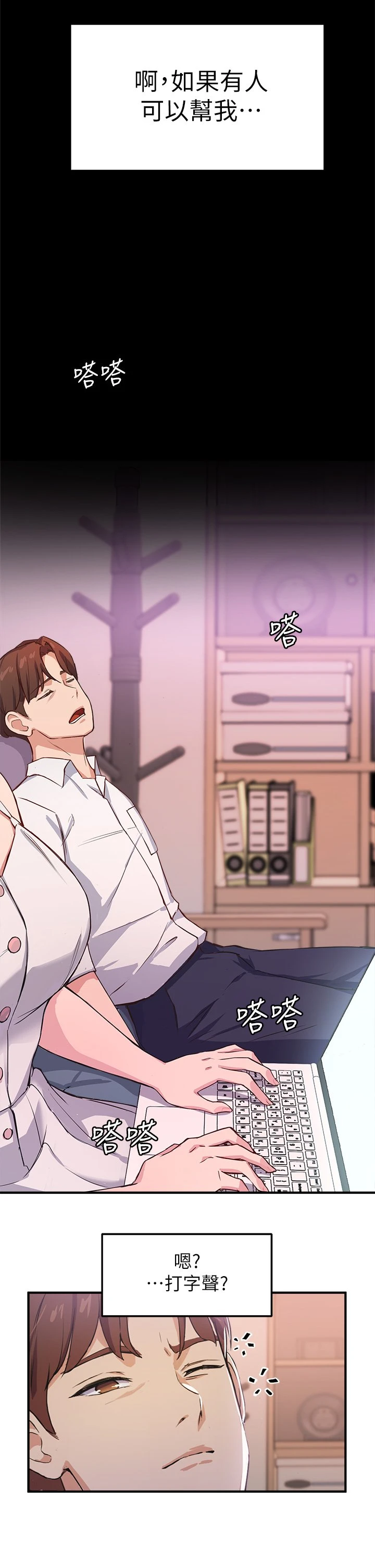 [韩国漫画] 指导女大生 校园,女学生,巨乳大奶#[53P]-11