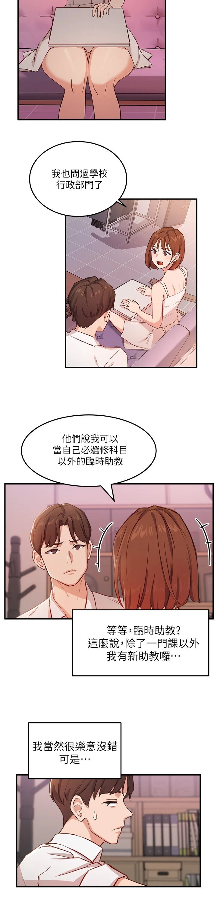 [韩国漫画] 指导女大生 校园,女学生,巨乳大奶#[53P]-15