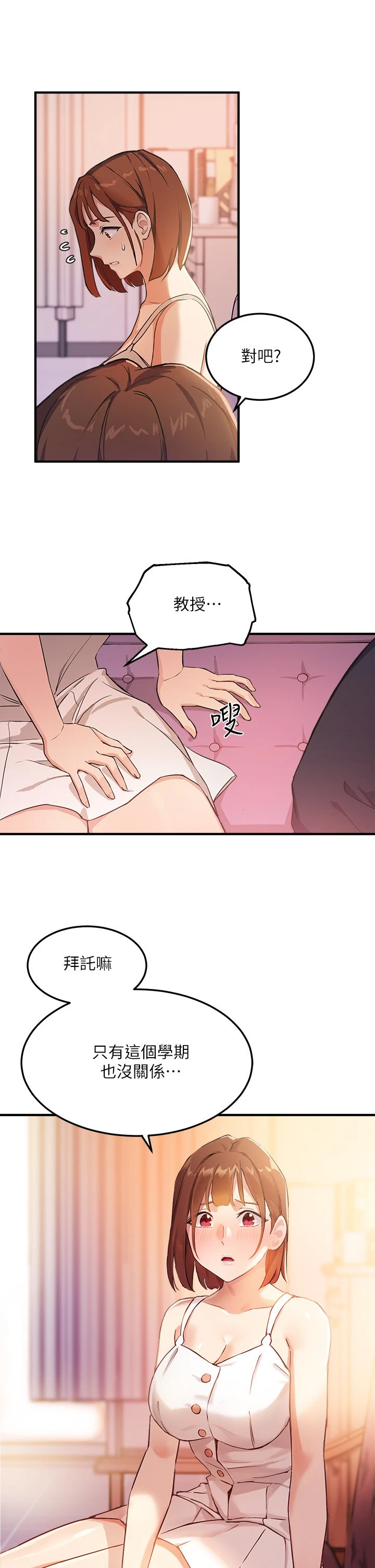 [韩国漫画] 指导女大生 校园,女学生,巨乳大奶#[53P]-17