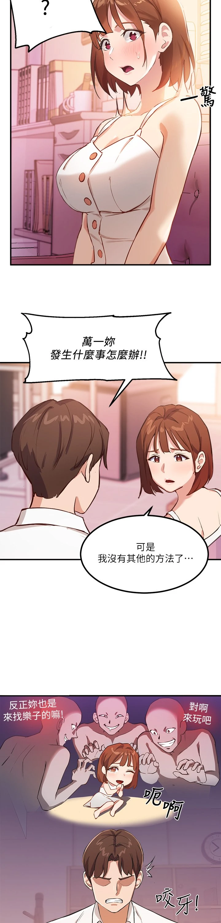 [韩国漫画] 指导女大生 校园,女学生,巨乳大奶#[53P]-21