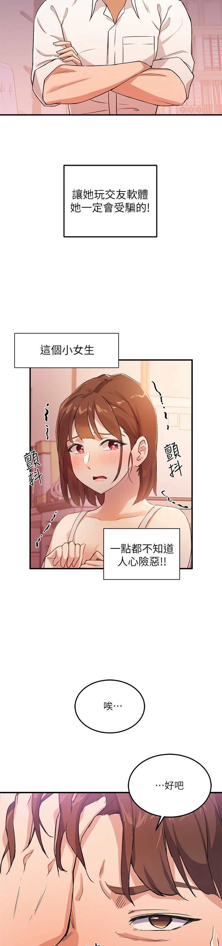 [韩国漫画] 指导女大生 校园,女学生,巨乳大奶#[53P]-22