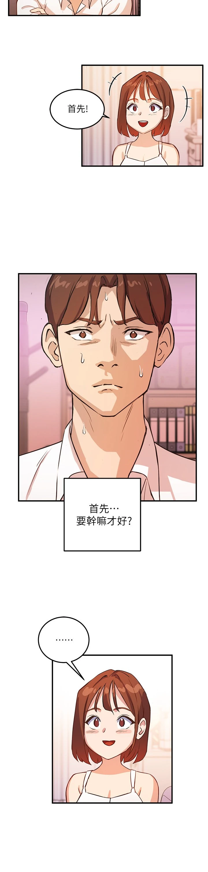 [韩国漫画] 指导女大生 校园,女学生,巨乳大奶#[53P]-24