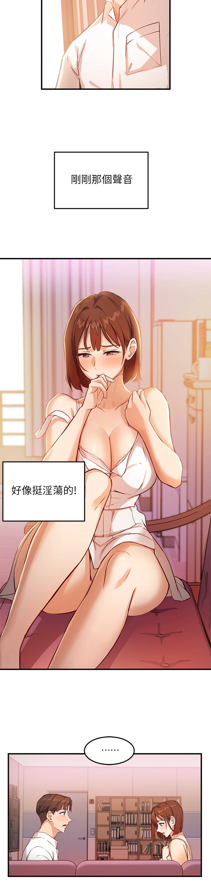 [韩国漫画] 指导女大生 校园,女学生,巨乳大奶#[53P]-31