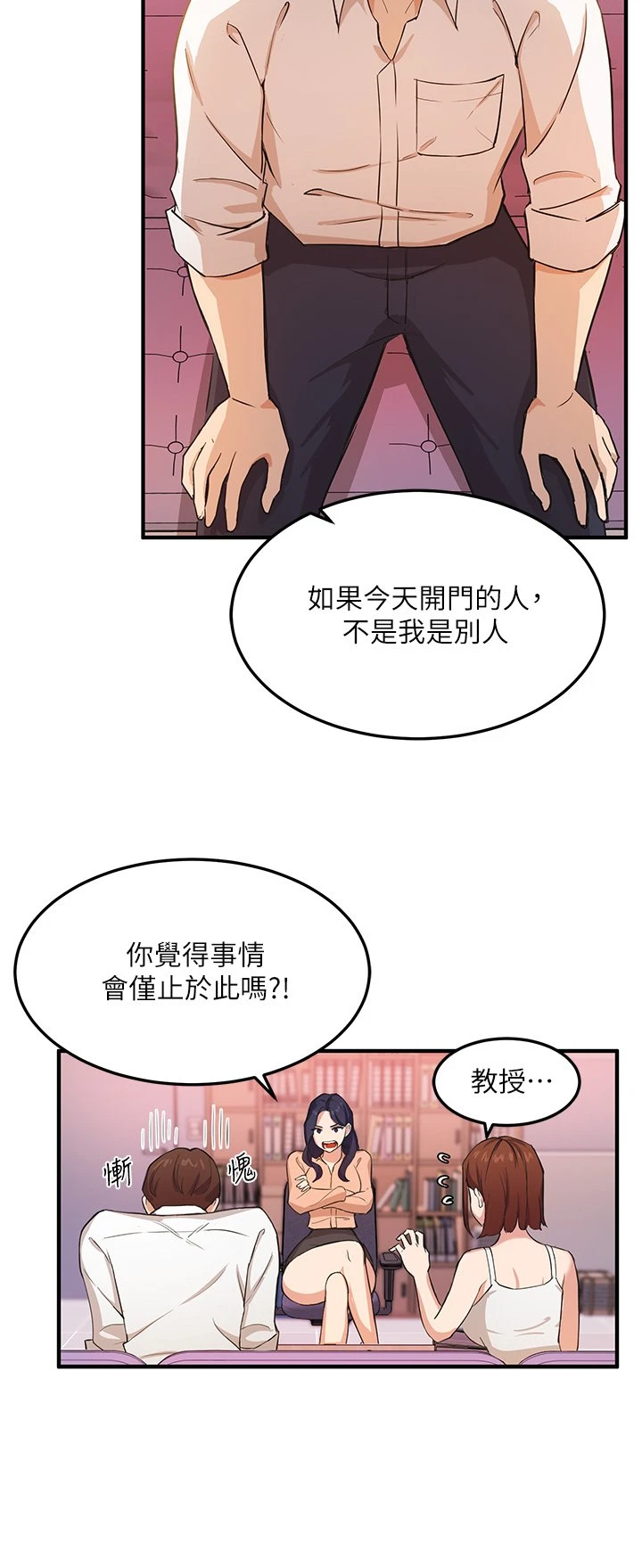 [韩国漫画] 指导女大生 校园,女学生,巨乳大奶#[53P]-38